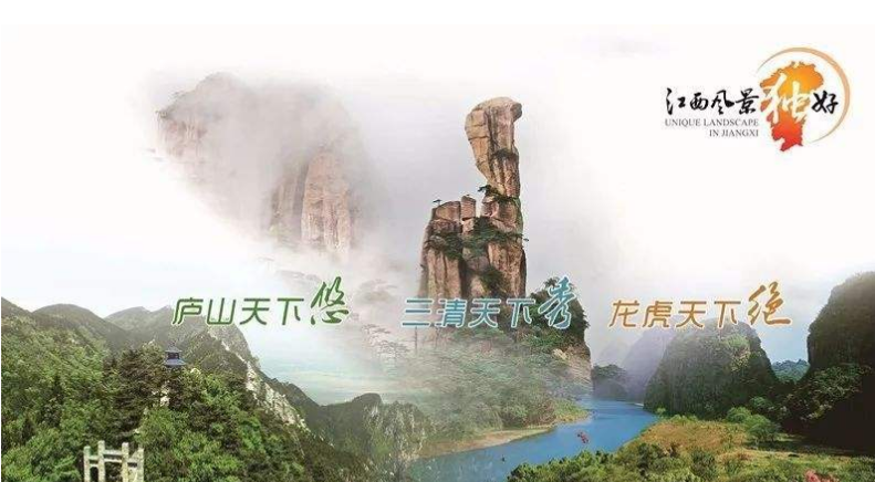 【他山之石】全域旅游大格局已成，江西正在邁步趕超湖南，哪些經(jīng)驗(yàn)可供湖南借鑒？