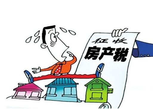 房產(chǎn)稅說來就來 房價是漲是跌，權(quán)威的分析在這里！