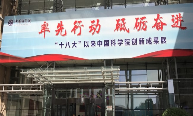 北冰院長受中國經(jīng)濟(jì)學(xué)家劉海波邀請(qǐng)參觀中國科學(xué)院！