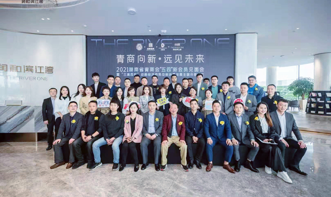 匯聚智庫(kù)智慧力量，為青年企業(yè)家賦能
