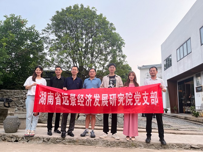 黨建引領(lǐng)高質(zhì)量發(fā)展，遠(yuǎn)景智庫(kù)開(kāi)展主題夏令營(yíng)活動(dòng)