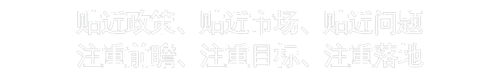 服務領域
